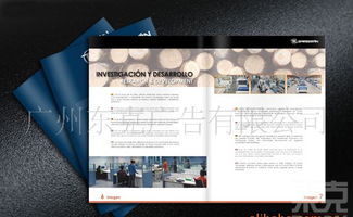 廣州高檔時尚產品畫冊與公司宣傳冊設計服務全解析