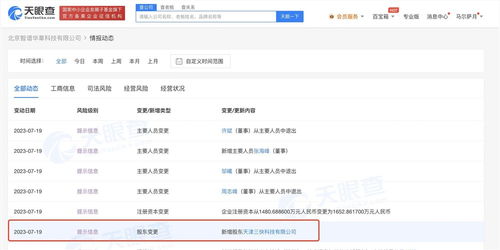 美團入股智譜AI，持股超10% 賦能本地生活，深化數據處理與存儲支持